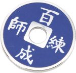 Magic Coin, Chinese Coin Magic Trick, Home