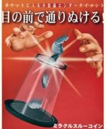 Miracle Coin Thru by Tenyo Magic (2013) - Trick