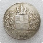 Dutch 1833, 1844, 1845, 1846 Greek 5 drachmas silver dollar coin, 1833o - Imagen 6