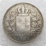 Dutch 1833, 1844, 1845, 1846 Greek 5 drachmas silver dollar coin, 1833o