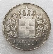 Dutch 1833, 1844, 1845, 1846 Greek 5 drachmas silver dollar coin, 1833o