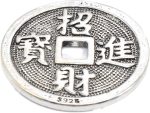 Sterling Silver Chinese Fortune Coin Charm 925 Sterling Silver Lucky Coin Bead 925 Silver Feng Shui Sterling Silver, Sterling Silver
